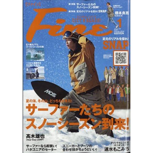 ＦＩＮＥ　（ファイン）　２０２４年　０１月号