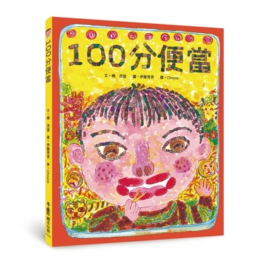 100分便當[二手書_良好]