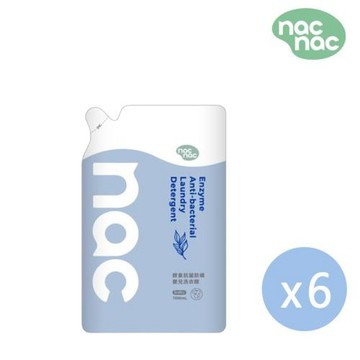 【nac nac】酵素抗菌防螨嬰兒洗衣精補充包1100ml x 6包 嬰兒 全家 洗衣精