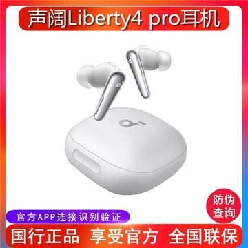聲闊降噪艙3代Liberty4pro真無線藍牙主動降噪耳機入耳式運動游戲