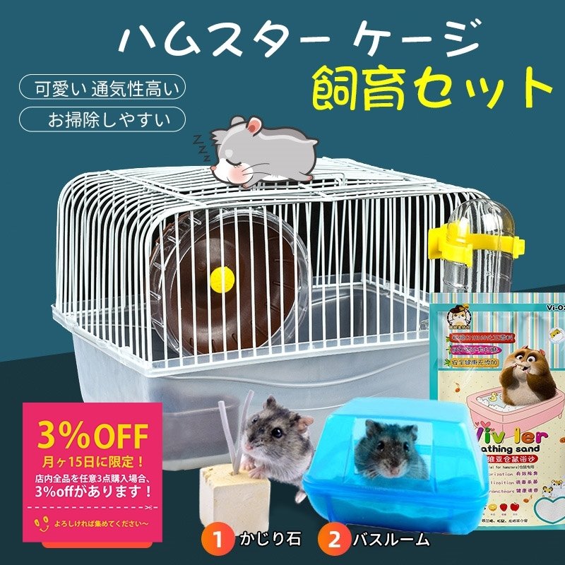 ハムスター用品 5P 小動物用品 | www.vinoflix.com