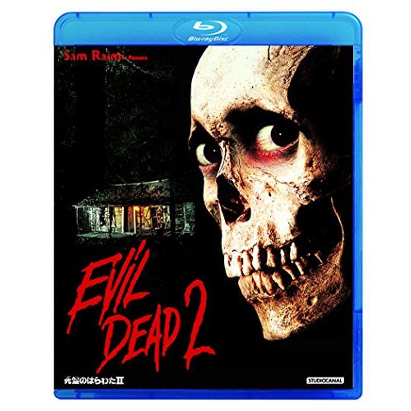 死霊のはらわたII Blu-ray