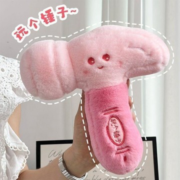 【小悅居】超萌可愛錘子榔頭情侶搞怪互動公仔玩具八寸可愛安撫禮物娃娃批發網紅同款、熱門單品 人氣好物