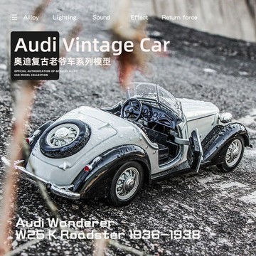 模型車 1:32復古澳迪漫游者合金車模型仿真老爺車兒童玩具車收藏桌面擺件 海鷗