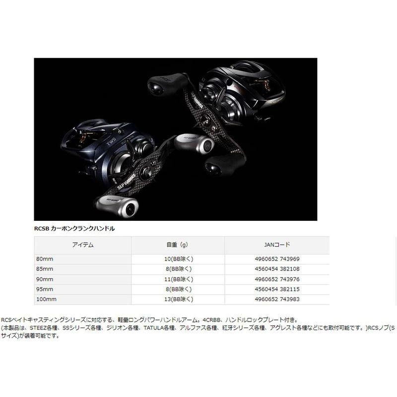 セール最安値 SLPワークス スタードラグ 85mmカーボンクランクハンドル