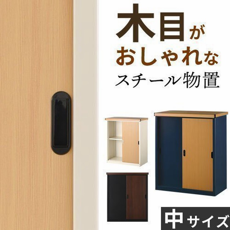 スチール物置 屋外 おしゃれ 鍵付き 小型 物置 棚 大容量 倉庫 丈夫 ベランダ収納 スリム 防水 庭 収納庫 Diy 外置 家庭用 ガーデンシェッド 木目模様 通販 Lineポイント最大0 5 Get Lineショッピング