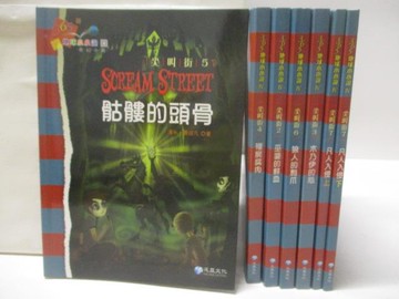 【書寶二手書T7／兒童文學_WCF】365地球小小說_共7本合售_骷髏的頭骨_殭屍腐肉_狼人的利爪等