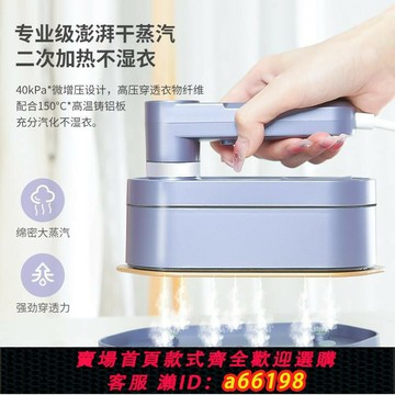 【台灣公司 可開發票】110V伏手持熨燙機迷你蒸汽電熨斗可調溫燙衣機旅行便攜小型掛燙機