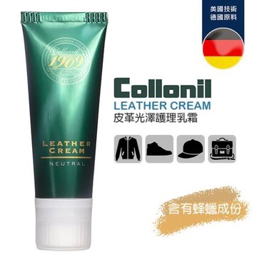 德國colloni原裝 1909 Leather Cream高光澤滋養皮革乳