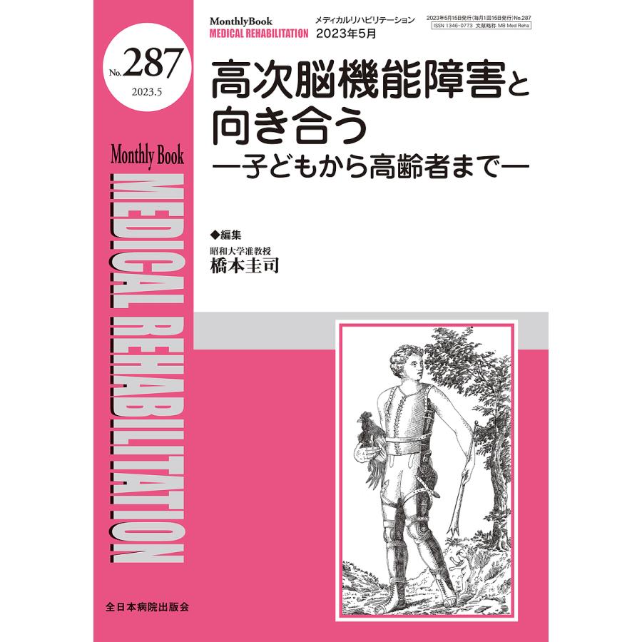 MEDICAL REHABILITATION Monthly Book No.287