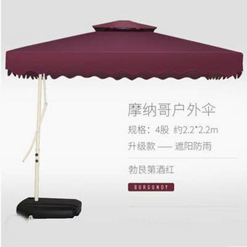 【摩納哥戶外傘-升級款-2.2米-4股-1套/組】戶外庭院遮陽傘沙灘傘廣告傘(底座需另購)-7670608