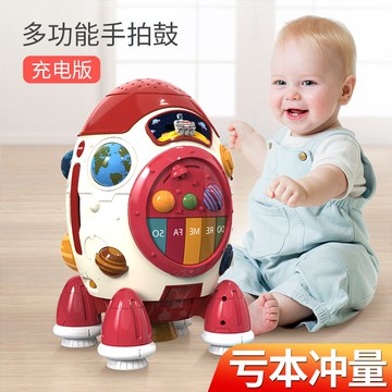免運 可開票 寶寶手拍鼓嬰兒1歲音樂宇宙太空火箭投影益智一歲兒童早教機玩具