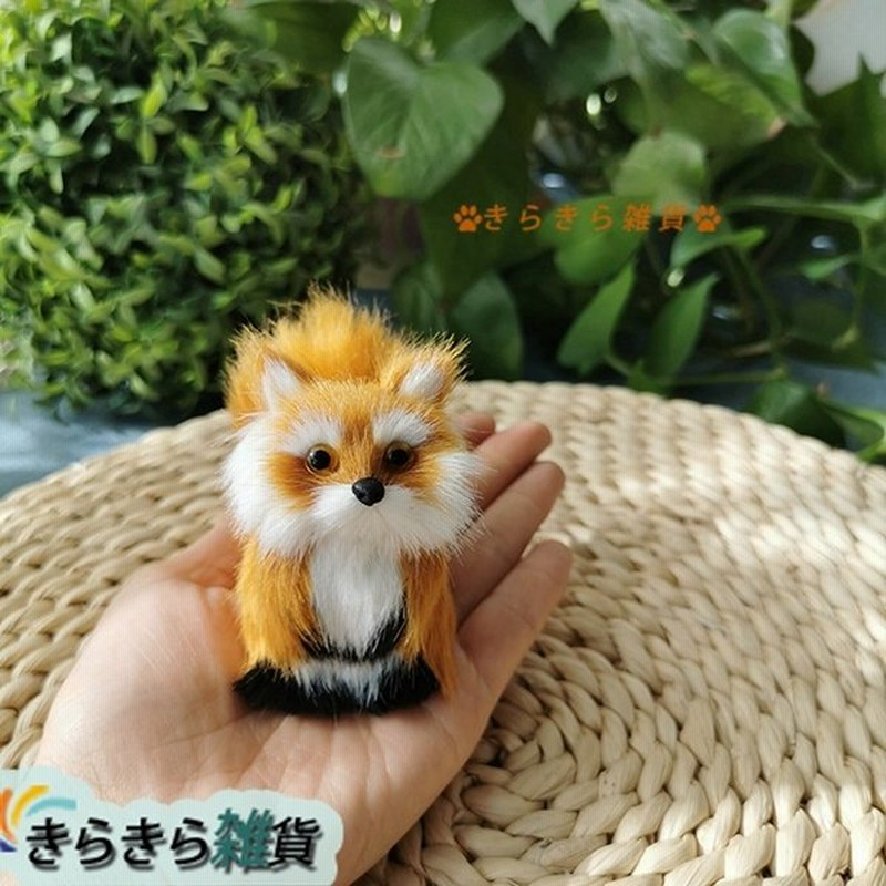 ぬいぐるみ 狐 かわいい 8cm 部屋飾り 店飾り 小さいサイズ 置物グッズ リアル 景品 模型 フォックス 癒し おもちゃ 雑貨 モデル 通販 Lineポイント最大0 5 Get Lineショッピング