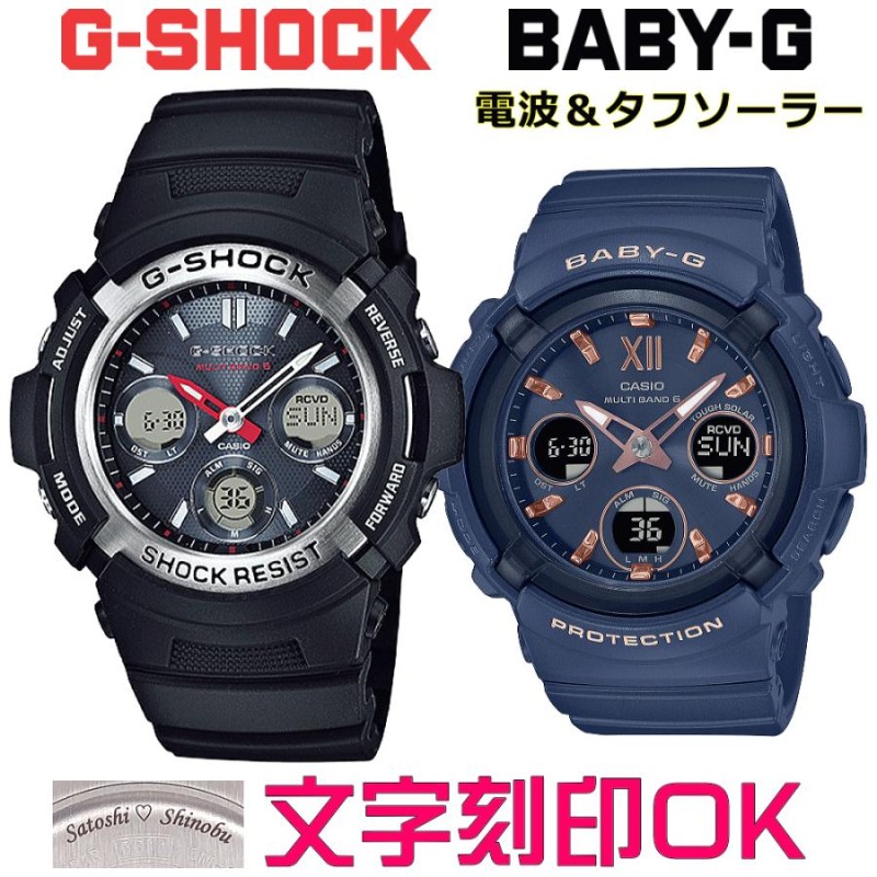 ペアウォッチ ペア時計 腕時計 文字入れ 名入れ 文字刻印 ペアウォッチ販売 CASIO G-SHOCK gショック ジーショック  電波ソーラーウォッチ 国内正規品 | LINEブランドカタログ