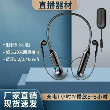 直播耳機主播專用無線監聽耳返網紅款抖音聲卡舞蹈掛脖式，耳麥 鑫弘-數碼配件