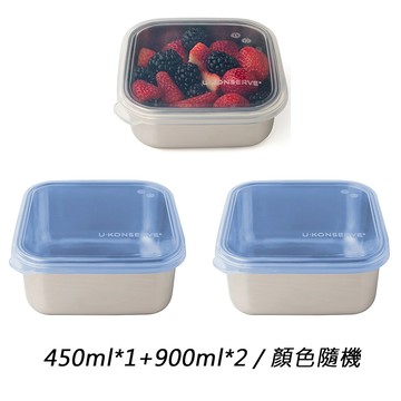 美國優康 U-Konserve - 不鏽鋼保鮮盒三件組_450ml*1+900ml*2-冷凍盒/便當盒/儲存盒-通過 LFGB 食品安全...