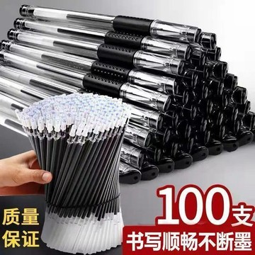 【臺灣出貨】歐標中性筆黑色0.5mm學生學習碳素筆辦公水性黑筆簽字筆考試專用
