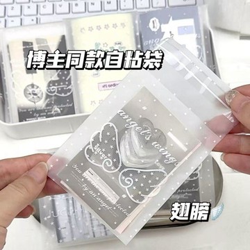 臺灣出貨🔥韓系磨砂opp自粘袋簡約翅膀高顏值包裝袋文創封口貼小卡出卡打包