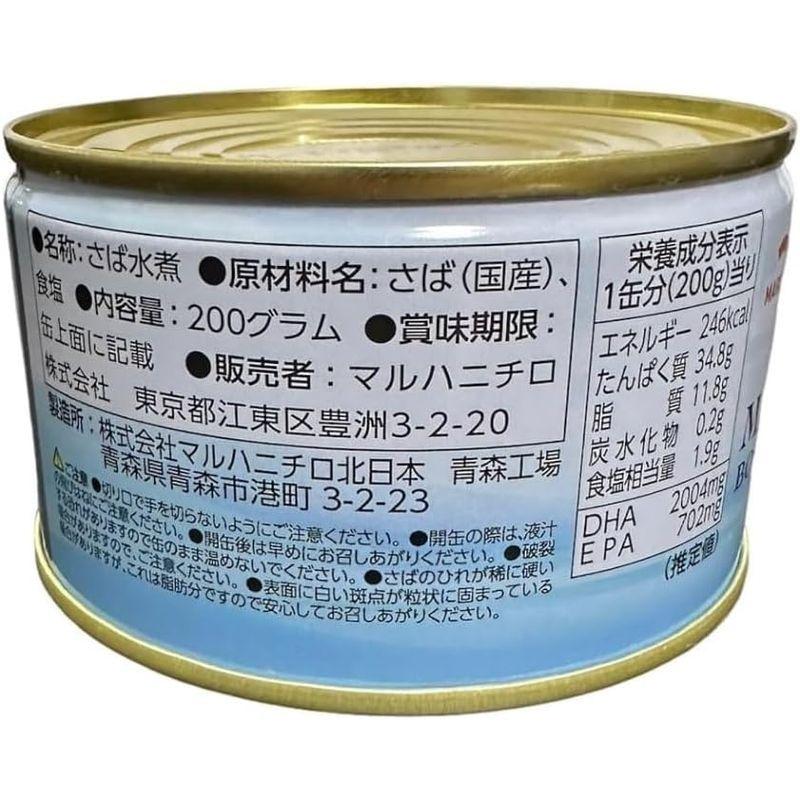 マルハニチロ さば缶 200g 6缶(2種類×3缶) 食べ比べセット お手拭き付き(さば水煮 さばみそ煮) 詰め合わせ まとめ買い サバ缶