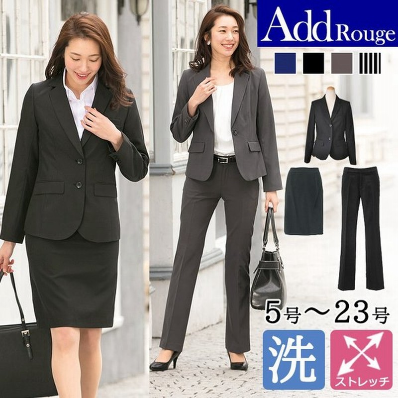 スーツ レディース リクルートスーツ ビジネススーツ パンツスーツ スカートスーツ 3点セット ストレッチ 通勤 就活 大きいサイズ あすつく 試着チケット対象 通販 Lineポイント最大0 5 Get Lineショッピング