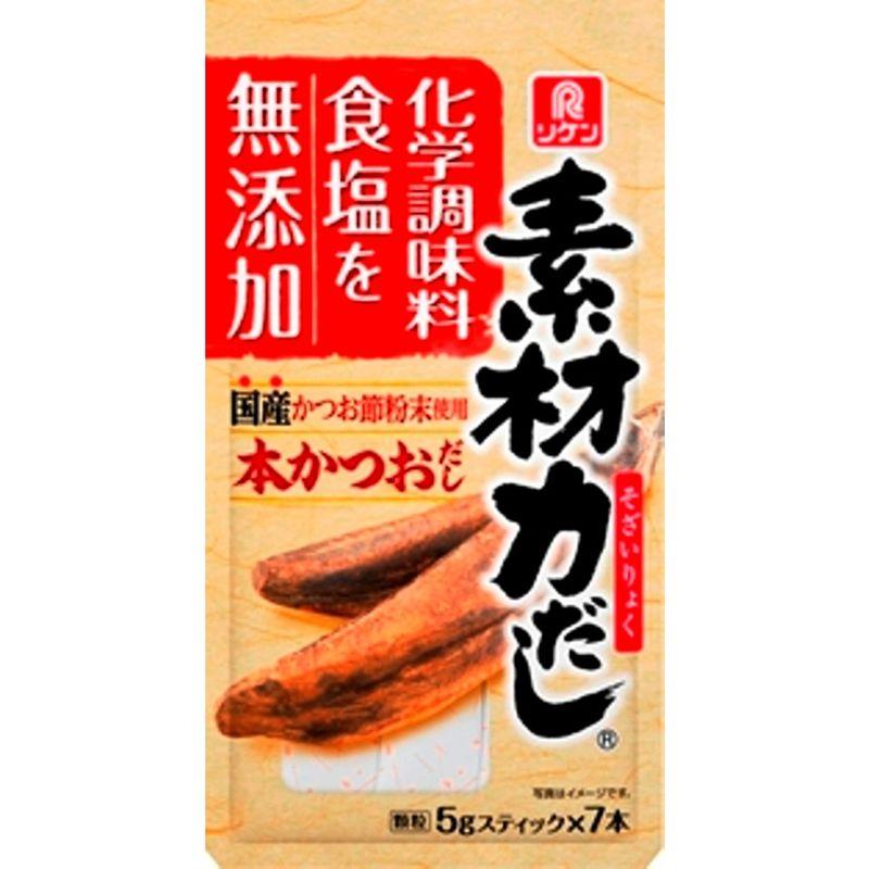 リケン 素材力だし 本かつおだし 袋 35g×10袋