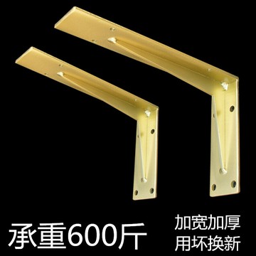 【新店鉅惠】墻上三角支架金色大理石托架承重支撐洗臉盆三腳架置物架吊柜角鐵【】