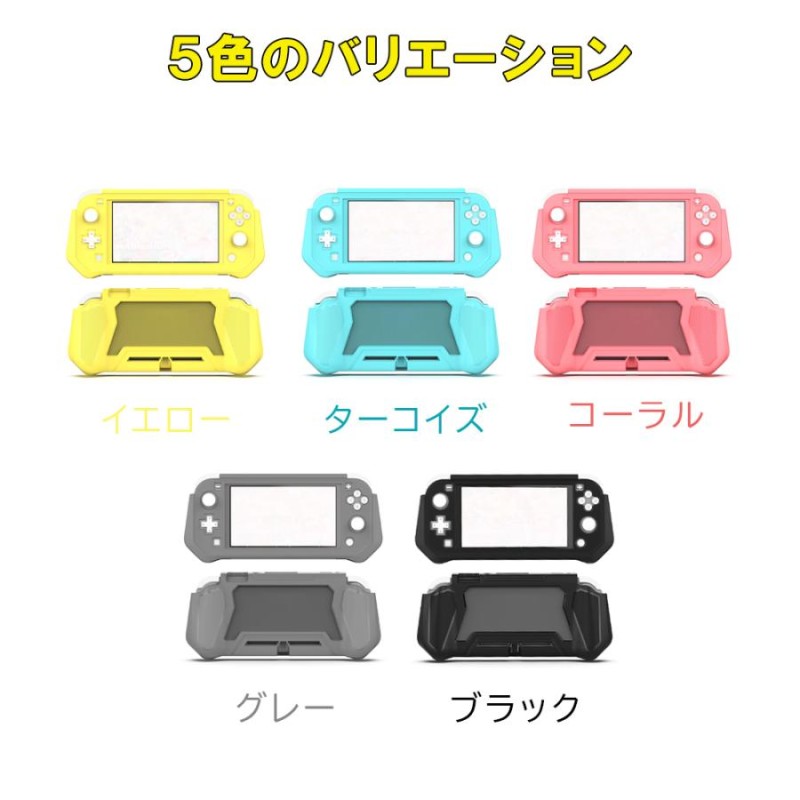 Nintendo Switch Lite ケース カバー フルカバー 2in1式カバー