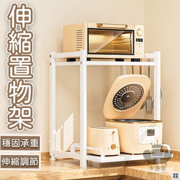 免運 公司貨 【宅配免運】廚房置物架 竈臺收納架 廚房臺面收納架 微波爐收納架 伸縮置物架 雙層架 桌上置物架 廚房收納層架工廠直銷 特惠/新品特價 全館八折 售後保障 5y89