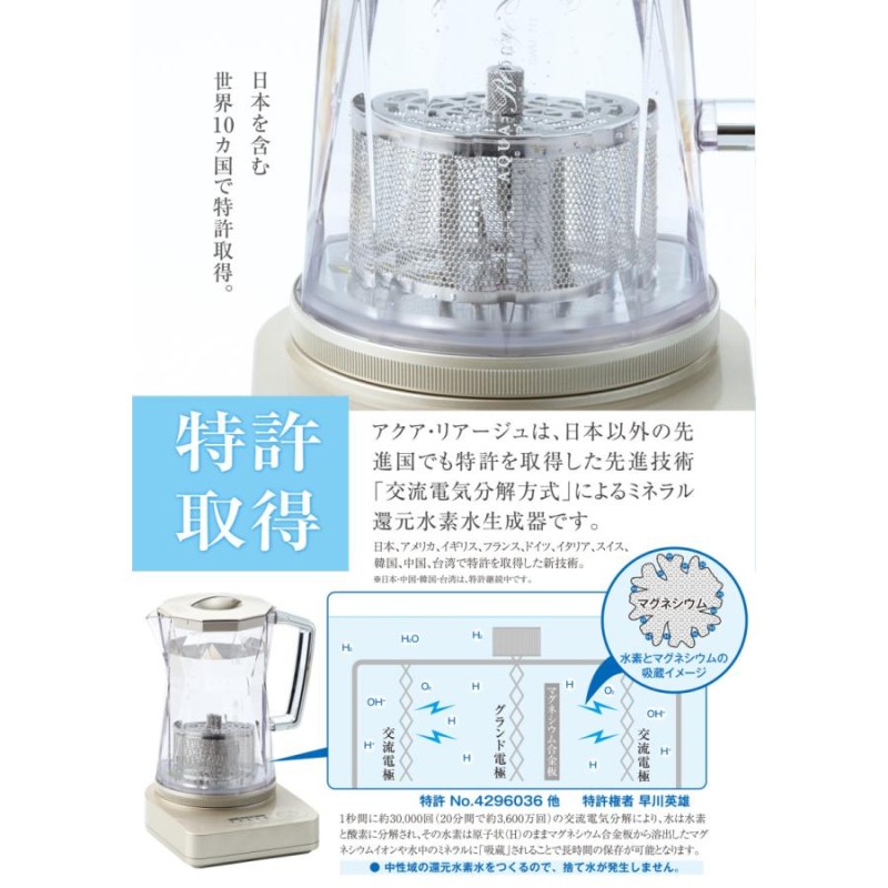 ミネラル還元水素水生成器.SWM711 - その他