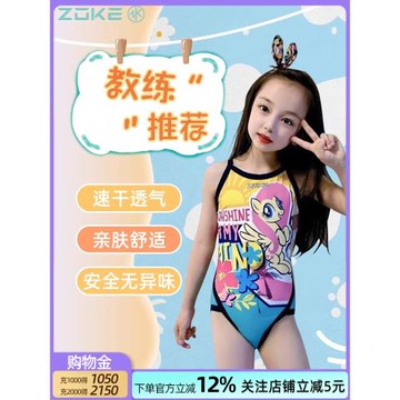 ZOKE洲克兒童泳衣女童可愛卡通青少年三角連體專業訓練游泳衣女孩