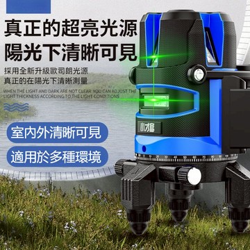 室外綠光水平儀 2線3線5線 LD藍光水平儀 激光紅外線水平儀 高精度 光線粗細可調 水平儀 雷射水平儀