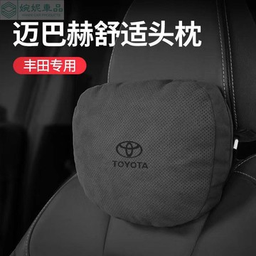 【邁巴赫同款】Toyota 豐田專用 汽車頭枕 車用頸枕 汽車腰靠 透氣3D棉芯車載枕頭 車用腰靠 車用抱枕 頭枕腰靠