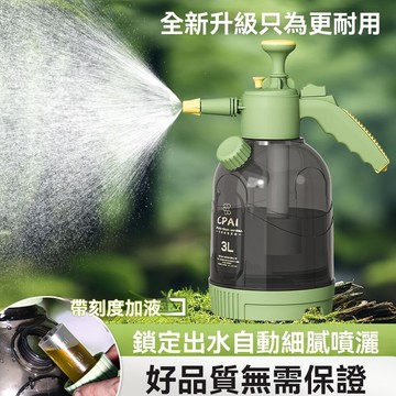 ❤️台灣現貨❤️高壓噴壺 噴霧器 多功能噴水壺 灑水壺 噴壺 洗車 清潔噴壺 氣壓噴瓶 加厚大容量 澆花噴水壺 噴瓶