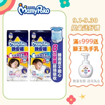 【蝦皮直營】滿意寶寶 兒童系列晚安褲 寶可夢限定款 男/女 L-XL 褲型尿布 夜用紙尿褲