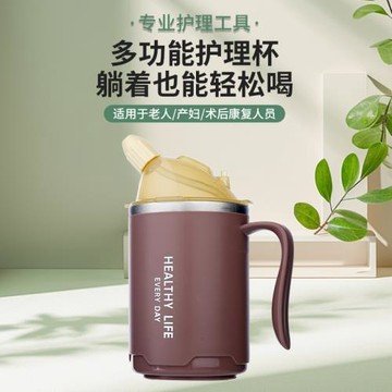 臥床病人流食吸管杯老人孕婦產婦月子產后躺著喝水護理杯防嗆防漏