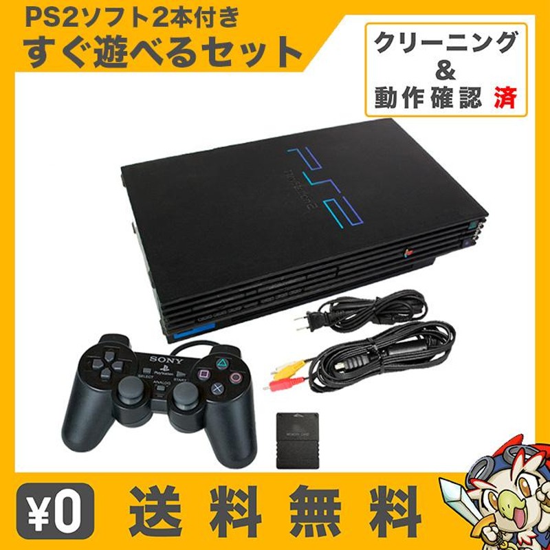 PS2 プレステ2 本体 メモリーカード付 すぐ遊べるセット 本体 型番