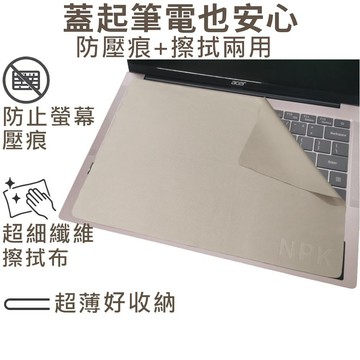 【Ezstick】ACER SFL14-41P 筆電螢幕鍵盤保護布｜超細纖維｜防塵 防刮 擦拭清潔布