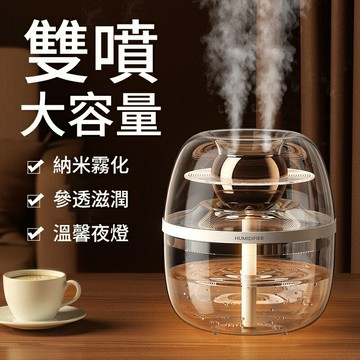 【贈香薰精油】3L全透水晶加濕器 雙噴大霧量 家用靜音 夜燈 噴霧機 净化空气機加濕器 水氧機 霧化機 大容量加濕器