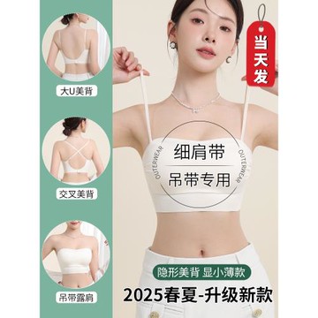 細肩帶美背內衣女夏薄款大胸顯小抹胸聚攏吊帶背心一體文胸可外穿