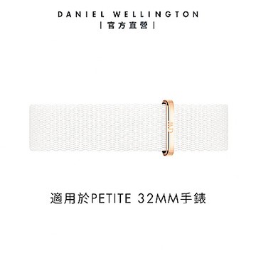 Daniel Wellington DW 錶帶 Petite Dover 14mm純淨白織紋錶帶-玫瑰金 DW00200167