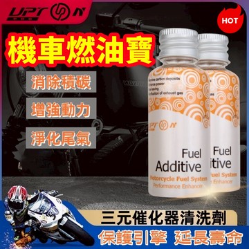 💥【多買多送】 機車 汽油精 機車燃油寶 機車除碳劑 機車汽油添加劑 燃油添加劑 清積碳 三元催化器清洗 汽油添加劑