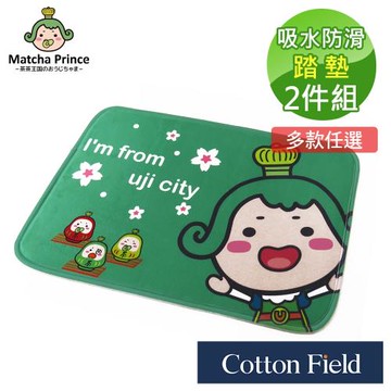 棉花田茶茶小王子印花防滑踏墊-5款可選(二件組)