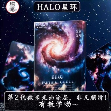 【HALO星環】瑜慈花切撲克牌魔術紙牌練習牌黑芯紙星空撲克高顏值