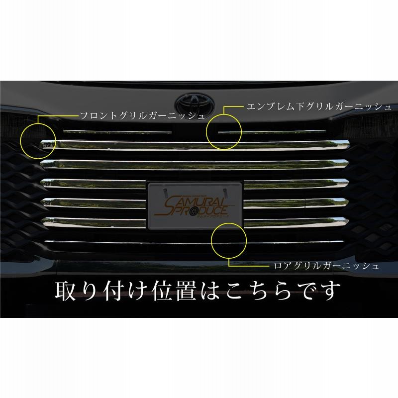 90系ヴォクシー フロントグリルロアガーニッシュ MSD22-28001 ヴォクシー90系】フロントロアグリルガーニッシュ – VROOM