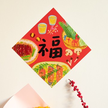 新年福字 門貼廚房餐廳喜慶春節春聯揮春裝飾門幅斗方