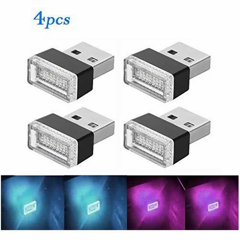 Led自働車内装usbライト Usb雰囲気ランプ 4個セット Led呼吸灯車用 イルミネーション 車内照明 室内夜間ライト 紫 氷青 通販 Lineポイント最大get Lineショッピング
