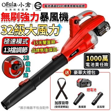【Ogula小倉】吹葉機 鼓風機 暴風機 無刷除塵器 吹水機 13檔調速-極速模式 戶外大功率吹水機【10%蝦幣回饋】