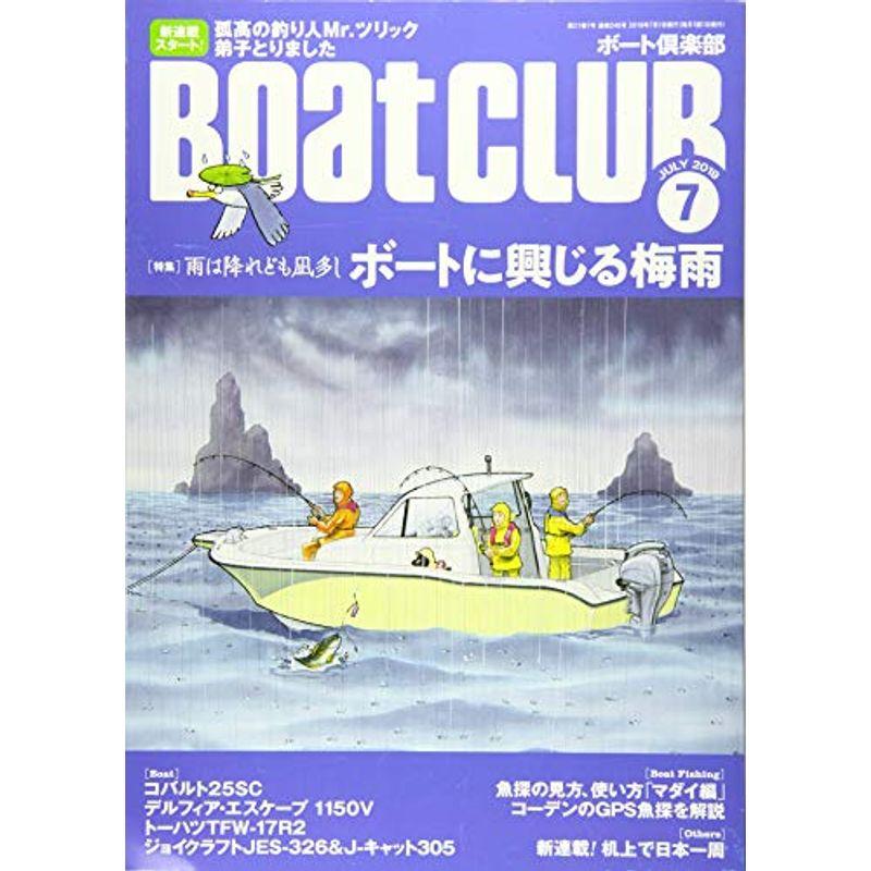 Boat CLUB 2019年7月号 (ボートクラブ)