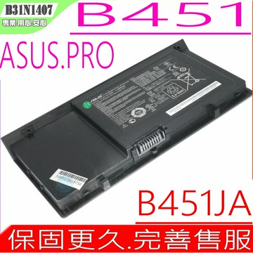 ASUS B31N1407 電池 華碩B451電池 B451J電池 B451JA電池 0B200-01120000E