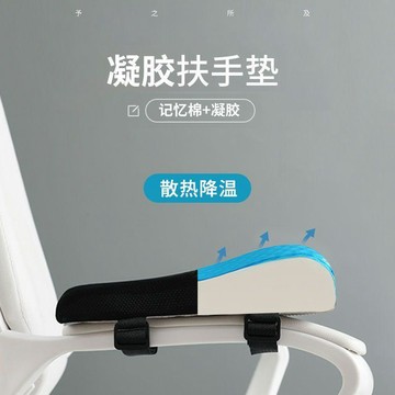 🔥【涼感記憶棉扶手增高墊】電競辦公椅通用護手肘枕｜夏日加高支撐｜慢回彈棉芯＋四角防滑矽膠點 手臂自然彎曲90度久玩不酸麻